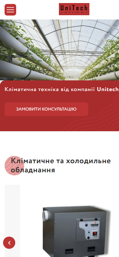 Мобільна версія сайту Unitech Clima